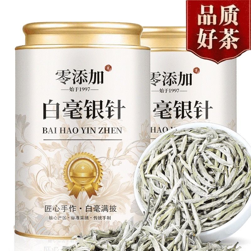 2025全芽头雪芽王白毫银针特级正宗白茶高山古树茶叶银针散装罐装
