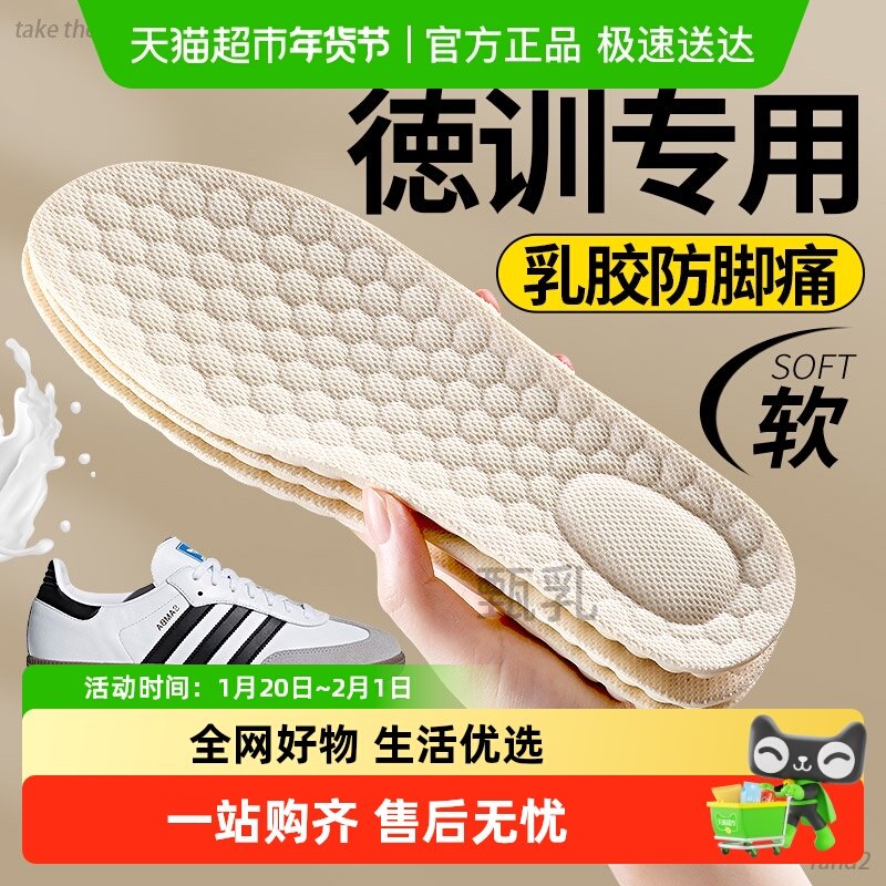 jvbv甄乳德训鞋垫久站不累女款软底舒适乳胶踩屎感硅胶板鞋老爹鞋,服饰配件/皮带/帽子/围巾,鞋垫,淘宝优惠券,粉丝福利购,淘宝优惠卷