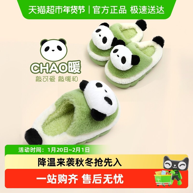 儿童棉拖鞋男童秋冬女童宝宝室内家用毛拖鞋2024新款亲子男孩棉鞋,童鞋/婴儿鞋/亲子鞋,儿童棉拖鞋,淘宝优惠券,粉丝福利购,淘宝优惠卷