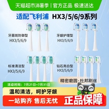 适配飞利浦电动牙刷头HX6730/3216/3226/6721/6013通用替换头5171