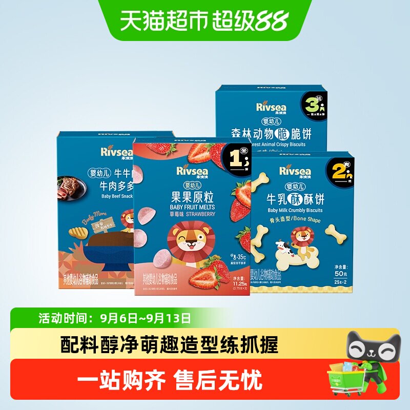 禾泱泱水果原粒牛肉溶豆入口易溶图片