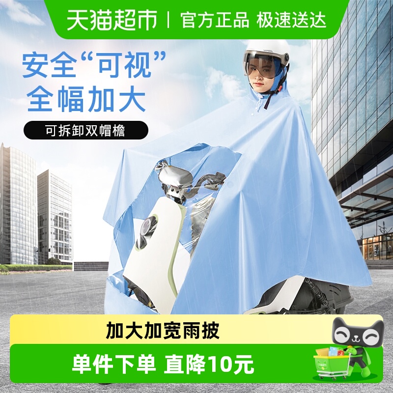 天堂伞加大加宽雨披加长款式雨衣