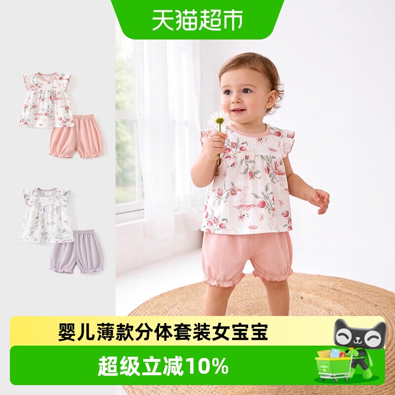 彩婴房夏季薄款幼儿分体套装