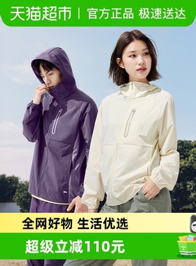 【下拉享淘金币】蕉下山系情侣轻薄速干防晒衣男女防晒服UPF100+