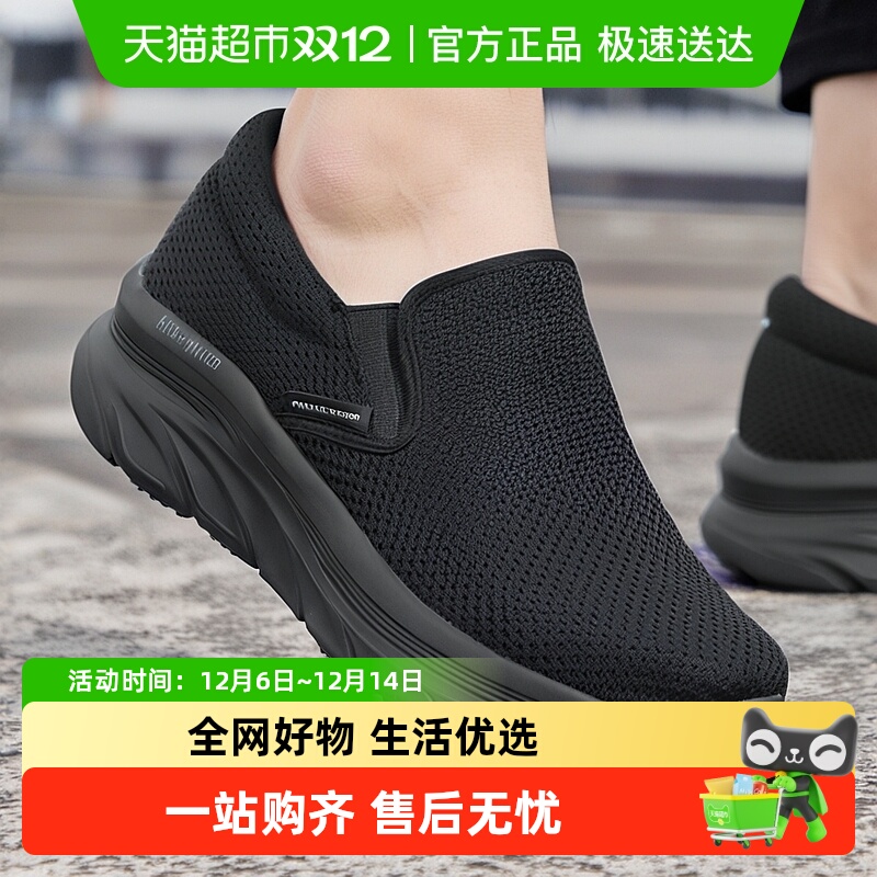 Skechers斯凯奇男鞋健步鞋透气舒适运动鞋耐磨训练鞋跑步鞋休闲鞋