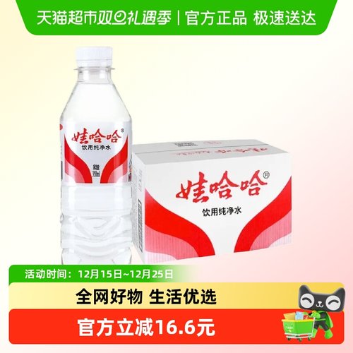 娃哈哈饮用纯净水350ml×24瓶