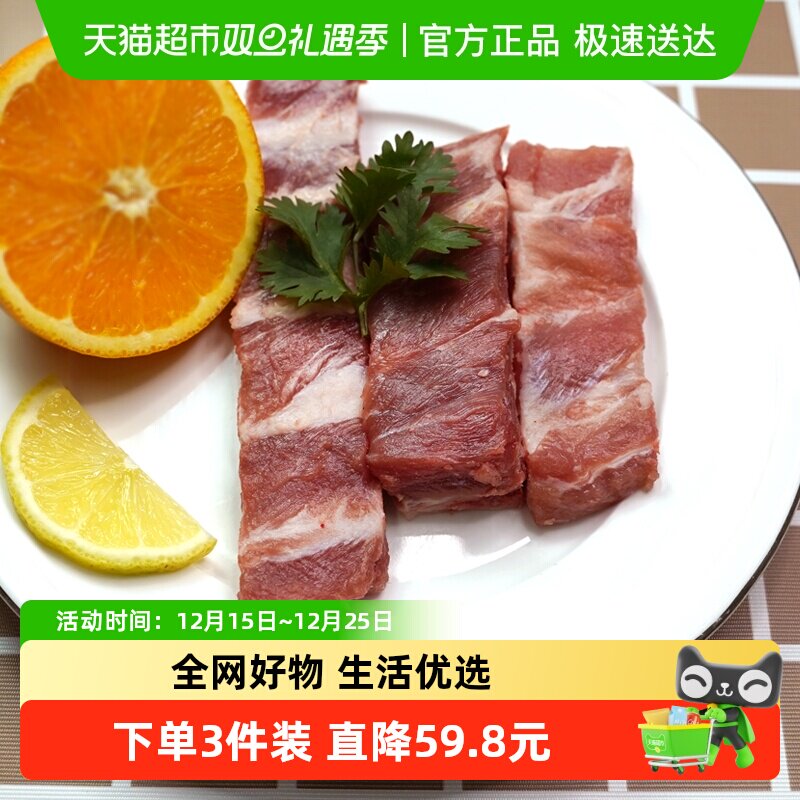 金锣黑猪肋排段纯肋排无脊骨排骨生猪肉沂蒙黑猪肉红烧排骨食材