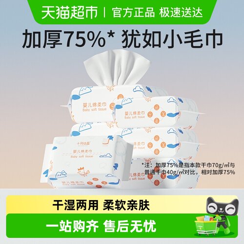 十月结晶婴儿绵柔巾加厚珍珠纹