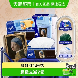 少女联名艺术软抽提装 得宝戴珍珠耳环 4层 焕新博物馆联名