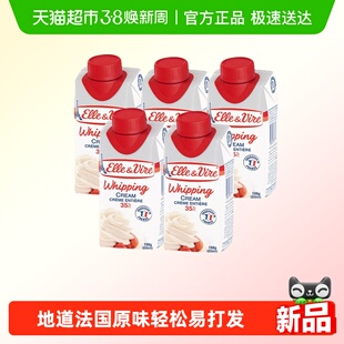 爱乐薇铁塔淡奶油法国原装进口动物性单次乳脂裱花烘焙雪媚娘囤货