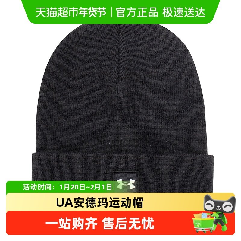 UA安德玛帽子冬天女帽新款干爽毛线帽保暖男帽休闲帽绒线帽针织帽,运动包/户外包/配件,运动帽,淘宝优惠券,粉丝福利购,淘宝优惠卷