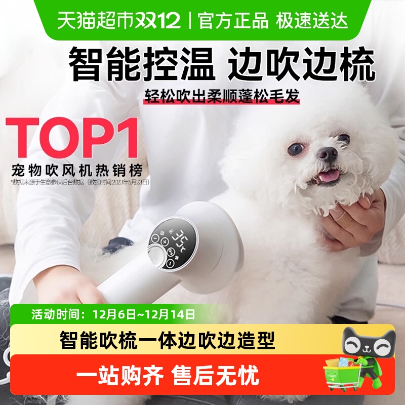 嬉皮狗宠物吹毛神器吹风机一体机