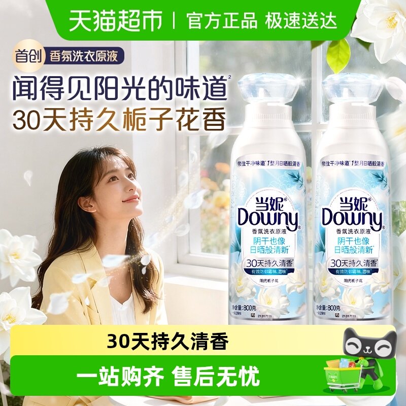 �������ӻ�800g �������ϴ��ԭҺ�־����� 47.4Ԫ(��88VIP 95��)