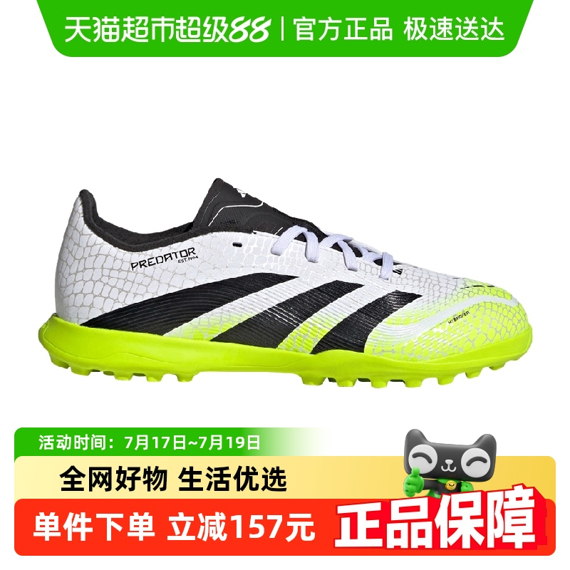 阿迪达斯猎鹰TF碎钉儿童足球鞋