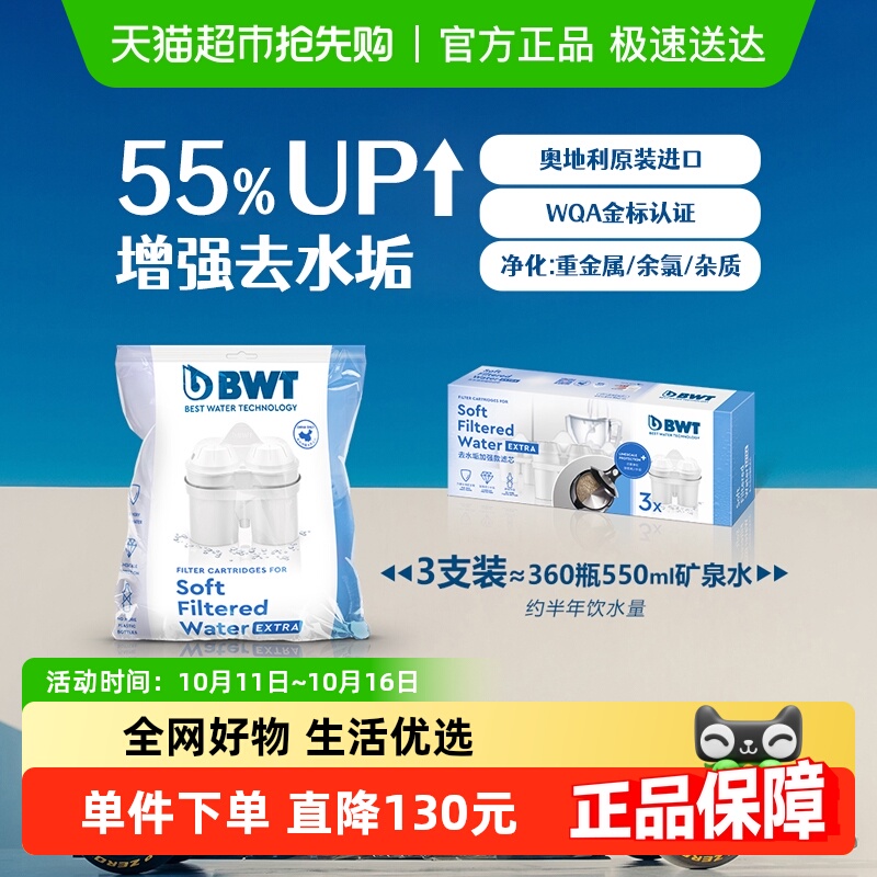 德国倍世进口滤芯净水器过滤器净水壶去水垢滤芯通用家用3支装