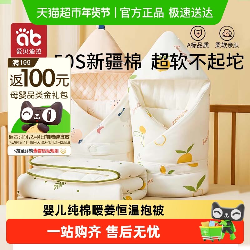 新生婴儿抱被初生纯棉包被春秋冬季加厚款包单10-11月份宝宝产房,婴童用品,婴童抱被/抱毯,淘宝优惠券,粉丝福利购,淘宝优惠卷