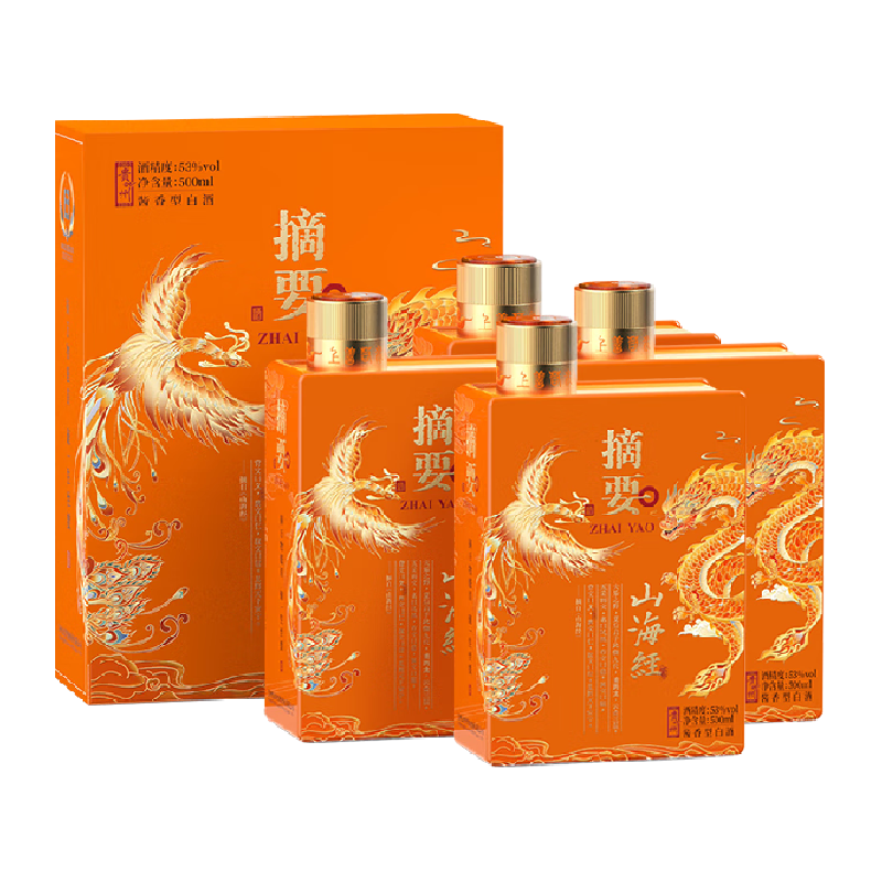 贵州酱酒摘要山海经整箱装500ml*4瓶53度酱香型白酒