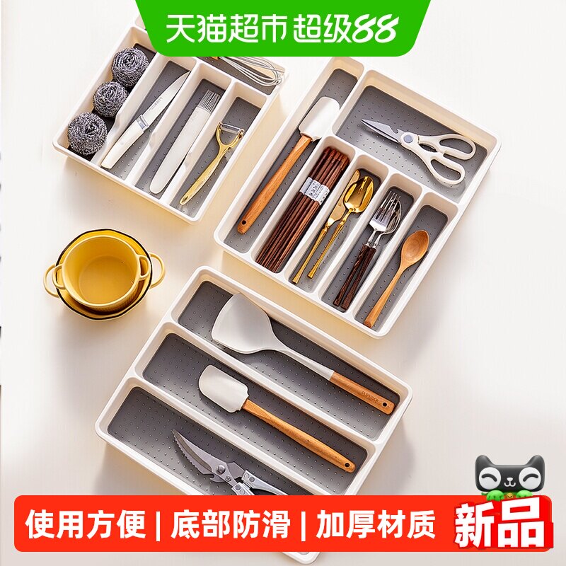 onlycook厨房抽屉分隔筷子盒厨柜餐具勺子刀叉整理分类分格收纳盒