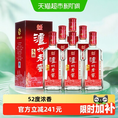 泸州老窖头曲52度500ml*6瓶