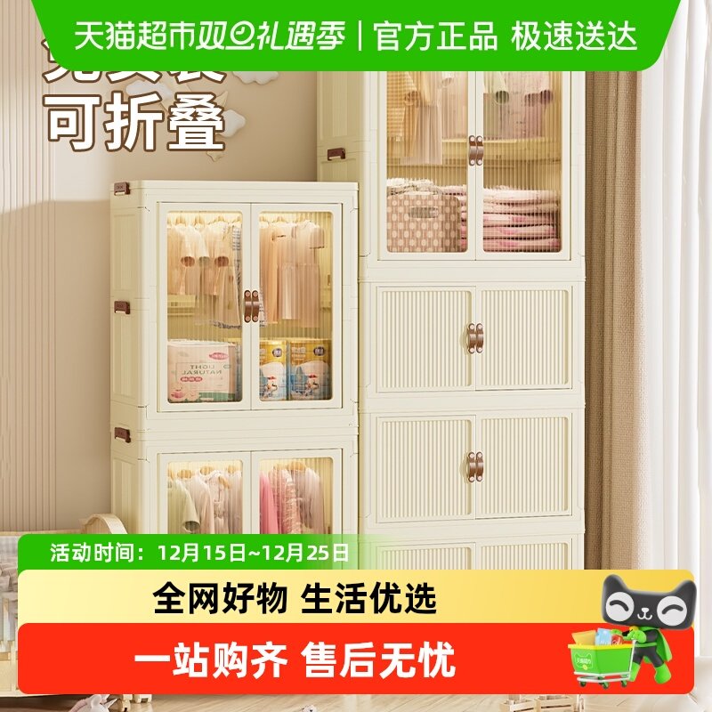 Jeko＆Jeko免安装儿童收纳柜