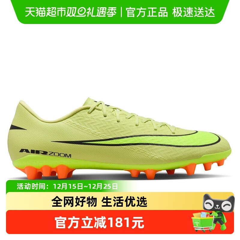 Nike耐克男训练足球鞋