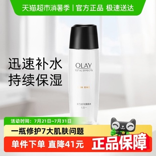 OLAY玉蘭油多效醒膚水保濕 補水 詳情領淘金幣更優惠