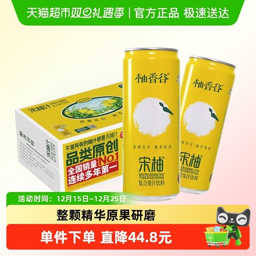柚香谷双柚汁果味饮料