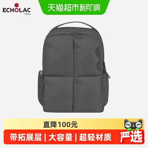Echolac爱可乐超轻双肩包时尚