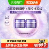 欧珀莱小紫钻时光锁抗皱紧实眼霜补水保湿 提拉滋润