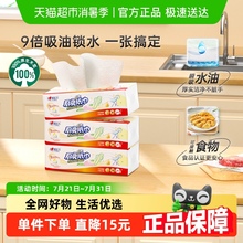 【直播秒杀】心相印厨房抽纸2层70抽3包大张厨房专用纸巾吸油纸