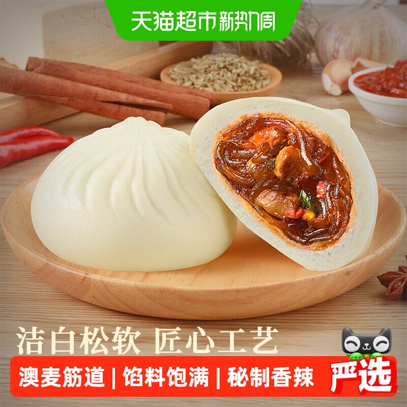 裕食珍香辣粉丝豆腐包营养早餐半成品速冻素菜包子速食品加热即食