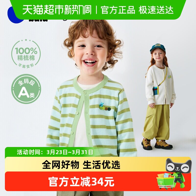 [艺术家联名]迷你巴拉巴拉男女童宝宝针织开衫纯棉洋气毛衣春新品