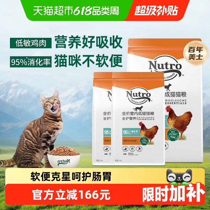 美士国产全护营养全价猫粮