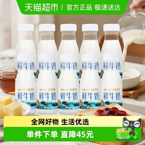 天润新疆巴氏杀菌鲜牛奶