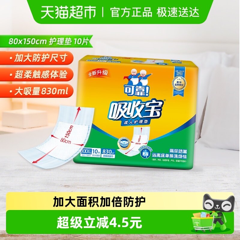 �ɿ����ձ����˻�����80cm*150cm�����Ӥ�������������˾����� 21.5Ԫ