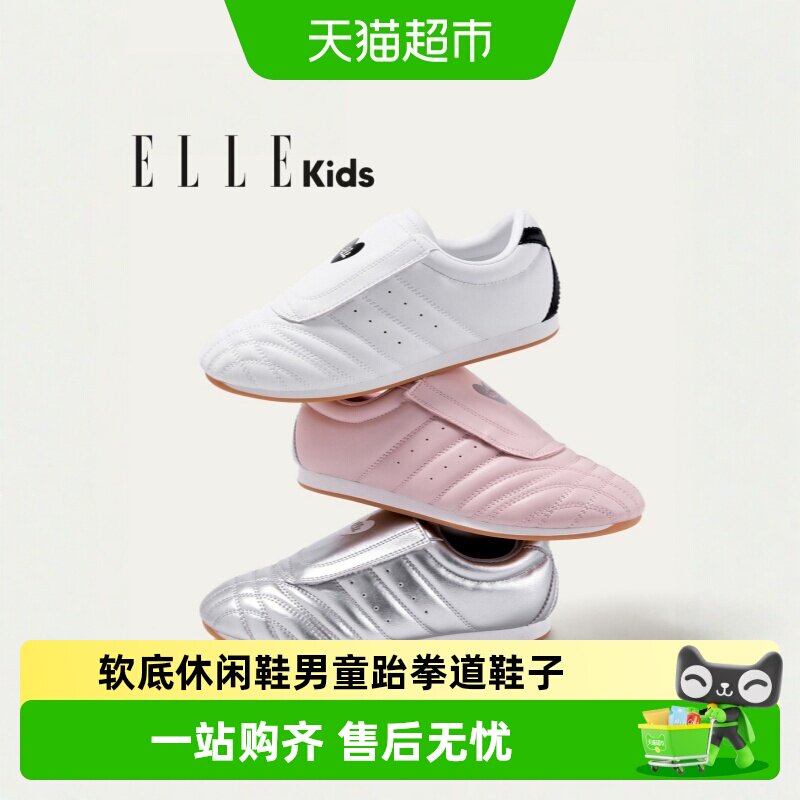 ELLEKIDS休闲鞋男童跆拳道鞋子图片