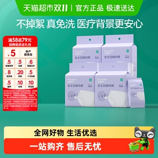 全棉时代一次性内裤 女纯棉免洗无菌日抛旅游出行便携儿童男