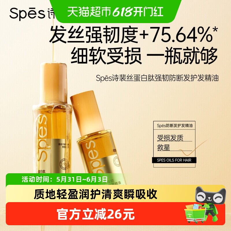 Spesʫ��˿�����������40ml40ml  157.8Ԫ+4.19Ԫ�Խ����5��(��31.56Ԫ/������88VIP 95��)