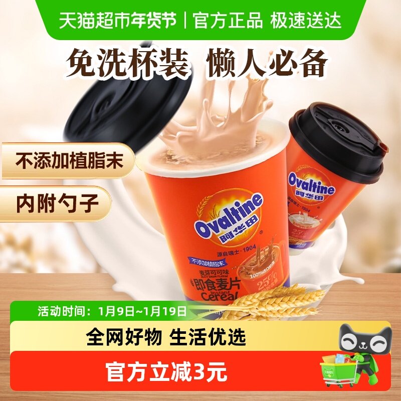 ��ֵ˫ƴ���ɿ�ζ40g+ţ��ζ40g ������ɿ�ζ+ţ��ζ��װ��Ƭ 13.8Ԫ