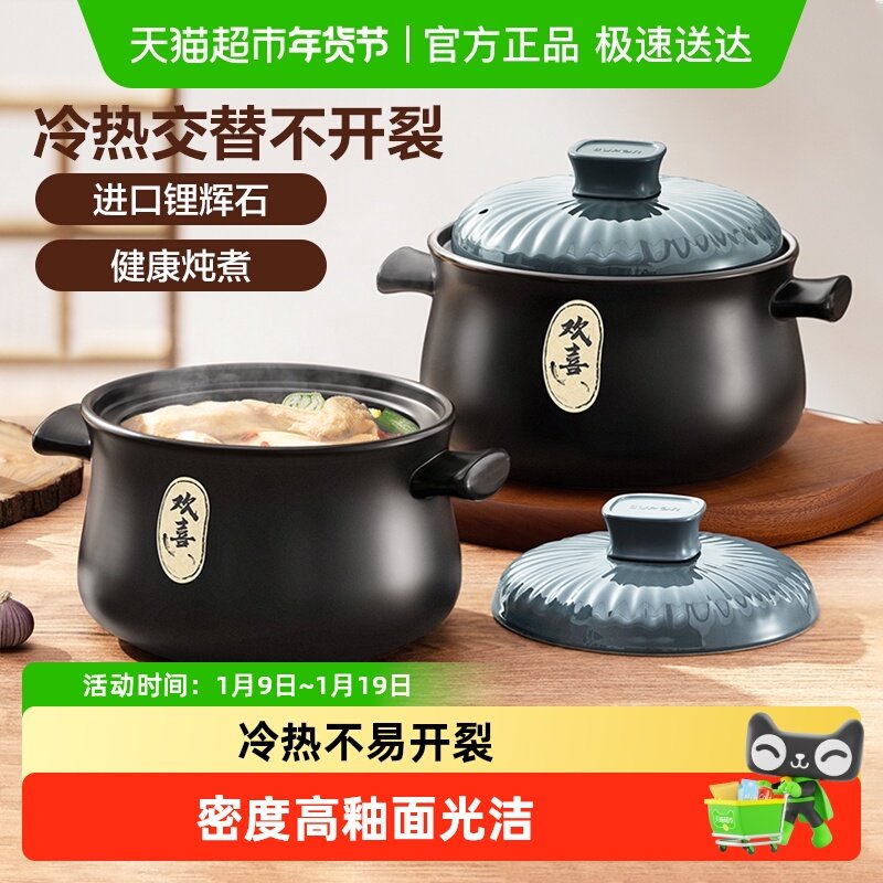 苏泊尔砂锅耐高温干烧不易裂陶瓷煲炖汤锅家用燃气煲中药养生煲,厨房/烹饪用具,砂锅/石锅,淘宝优惠券,粉丝福利购,淘宝优惠卷