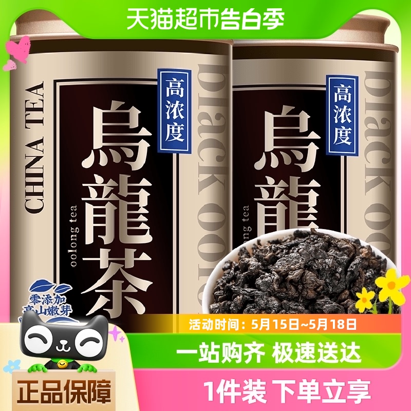 千茗语黑乌龙茶油切茶多酚高浓度木炭技法浓香型乌龙茶罐装250g