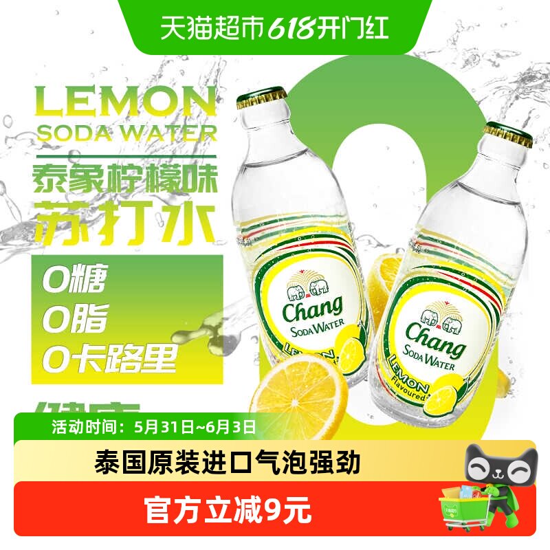 Chang泰国进口苏打水325ml*12柠檬味无糖泰象气泡水
