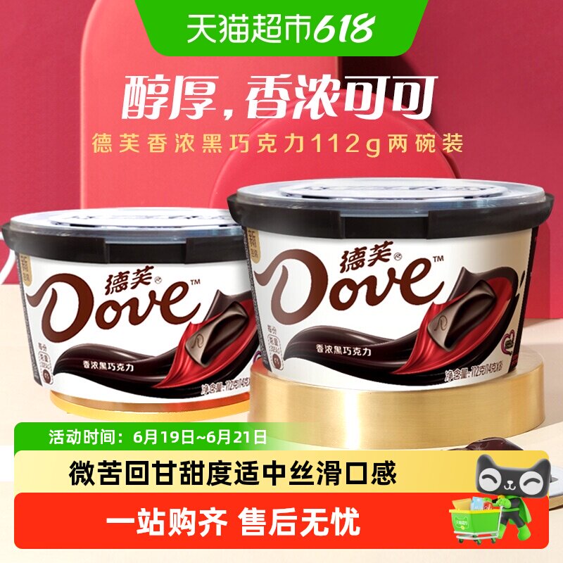 德芙黑巧克力零食糖果