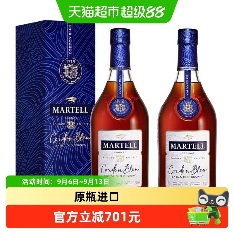 马爹利 法国进口洋酒 干邑白兰地 蓝带700ml*2瓶