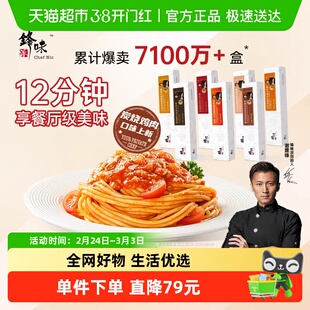 锋味派意大利面条番茄肉酱儿童意面方便速食通心粉