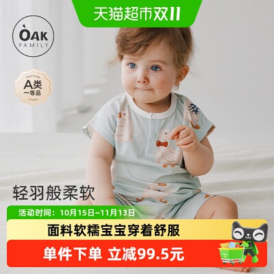 OAKFAMILY新生婴儿短袖连体衣