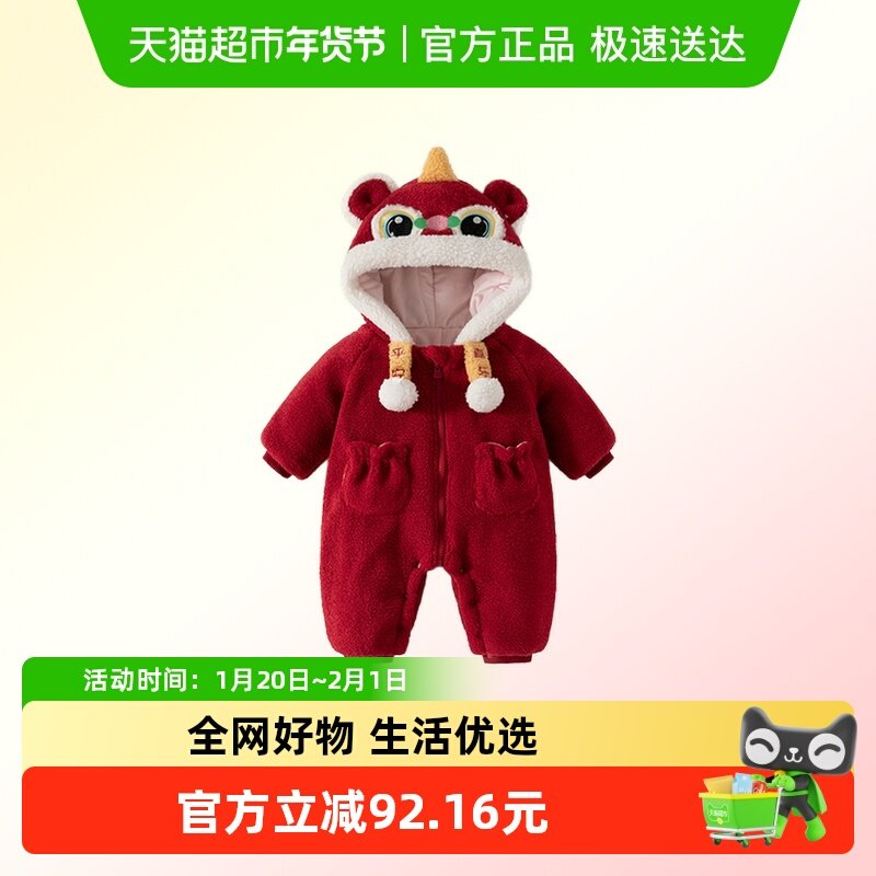 班喜迪婴儿衣服冬装婴幼儿宝宝百天连体衣国风周岁礼服喜庆拜年服,童装/婴儿装/亲子装,连身衣/爬服/哈衣,淘宝优惠券,粉丝福利购,淘宝优惠卷