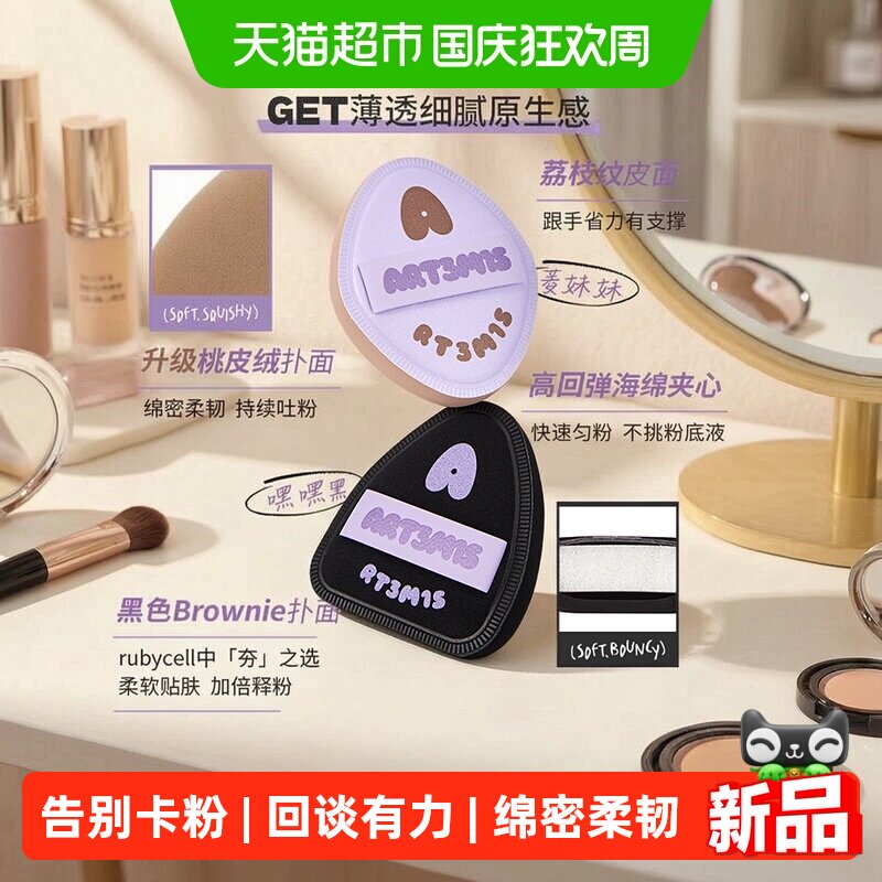 凹凸迷思爆款升级菱妹化妆工具