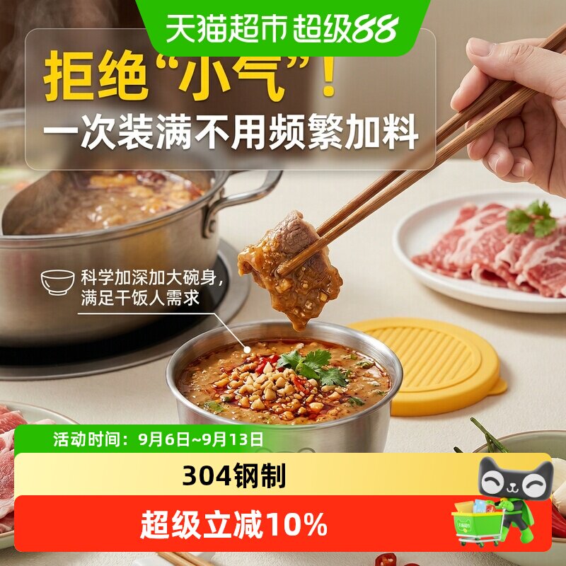 沃德百惠304钢带盖加深蘸料碗图片
