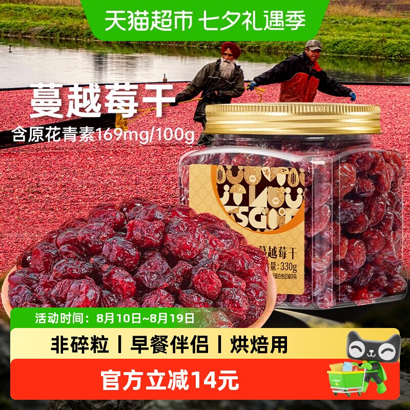 臻味蔓越莓干进口原料新货孕妇休闲零食果干烘焙果脯蜜饯蔓越莓干